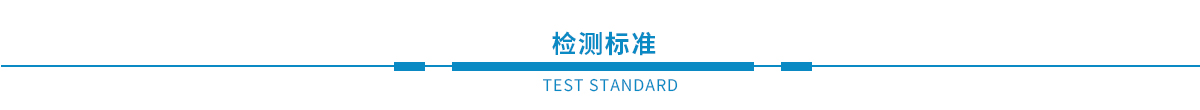 鋼結(jié)構(gòu)檢測、幕墻檢測、建筑節(jié)能、主體、建材檢測(圖2)